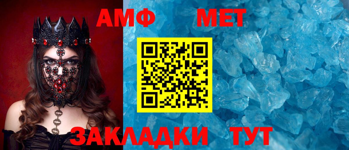 Амфетамин Розовый Тулун