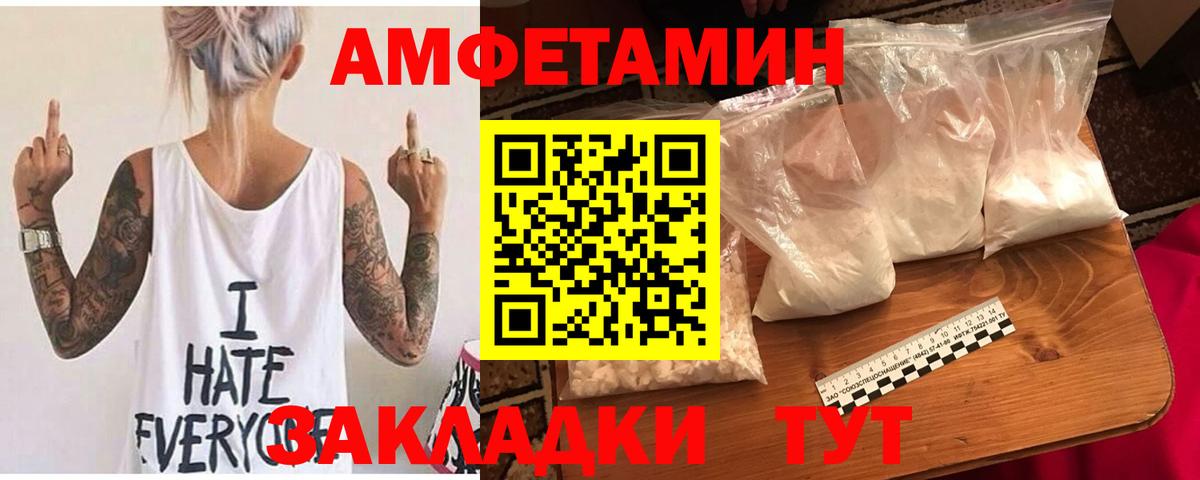АМФ  АМФ  Вход с VPN  Тулун  Amphetamine Premium 