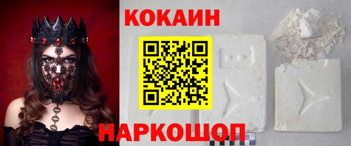 COCAIN Колумбийский  Кокаин Колумбийский  Вход с VPN  Тулун 