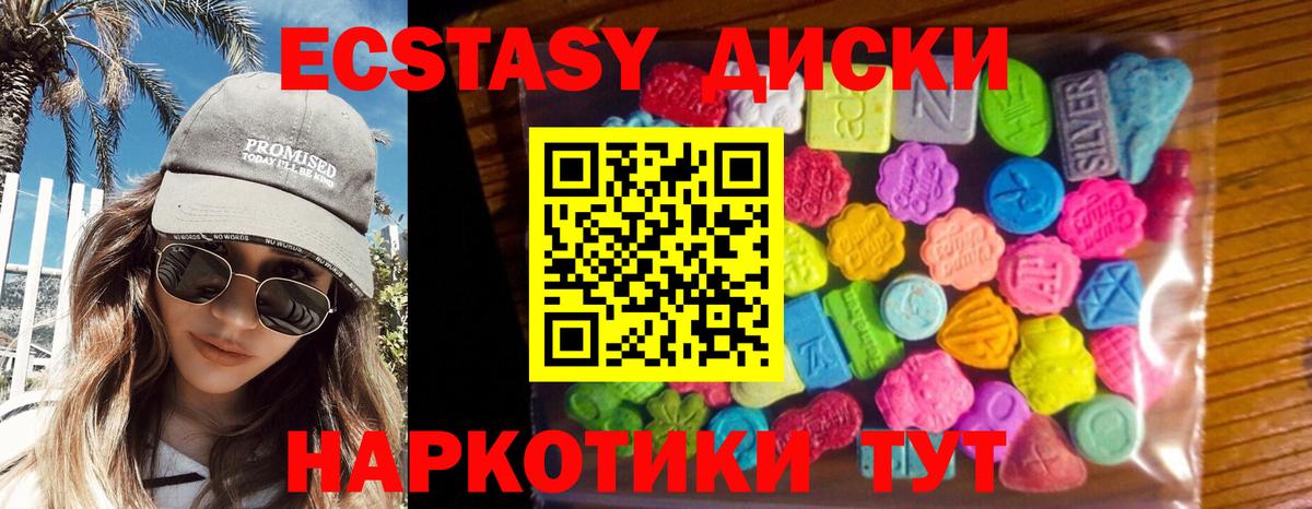 Тулун  Экстази 250 мг  Вход с VPN  Ecstasy  ЭКСТАЗИ 99% 