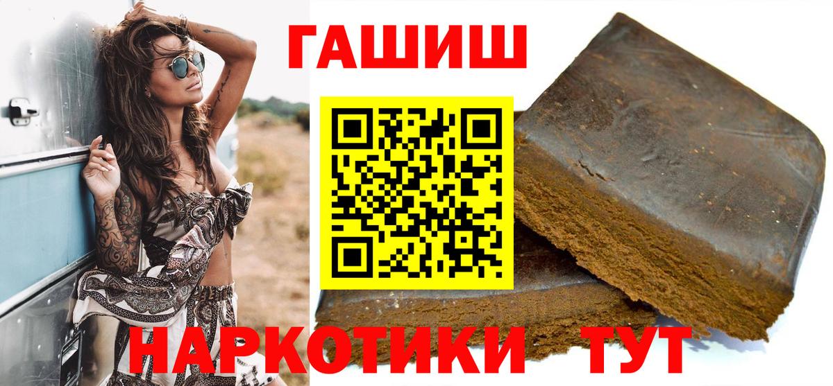 Гашиш индика сатива  ГАШ Изолятор  Тулун  Вход с VPN 