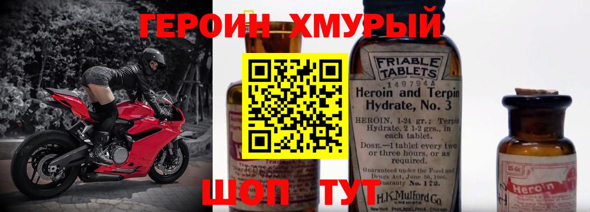 ГЕРОИН VHQ Тулун