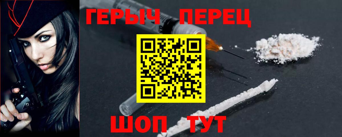 Героин хмурый  Вход с VPN  Тулун 