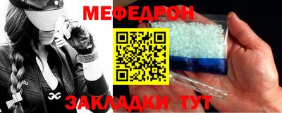 мефедрон мука Кунгур
