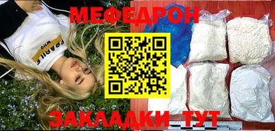 мефедрон мука Кунгур