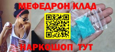 мефедрон мука Кунгур