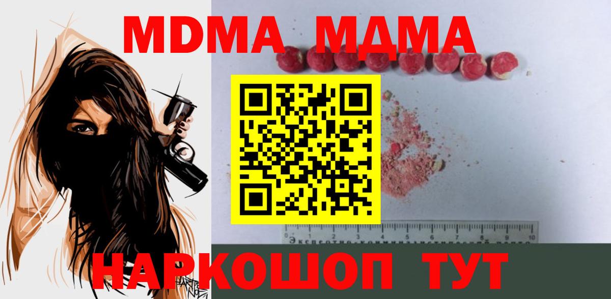 МДМА Molly  MDMA  Вход с VPN  Тулун  МДМА Molly 