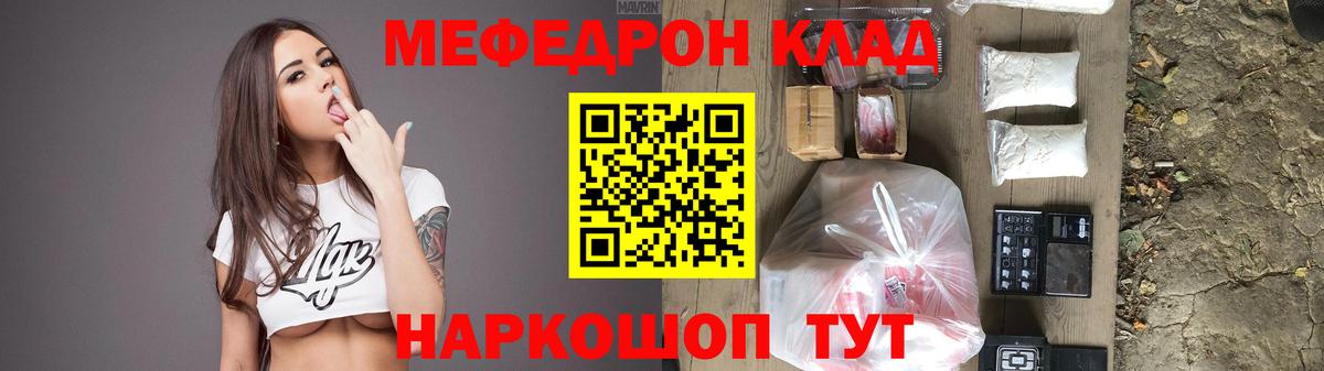 Тулун  Мефедрон  Вход с VPN  МЯУ-МЯУ мука 