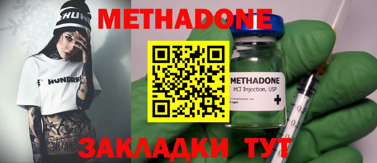 МЕТАДОН VHQ  Вход с VPN  Тулун 