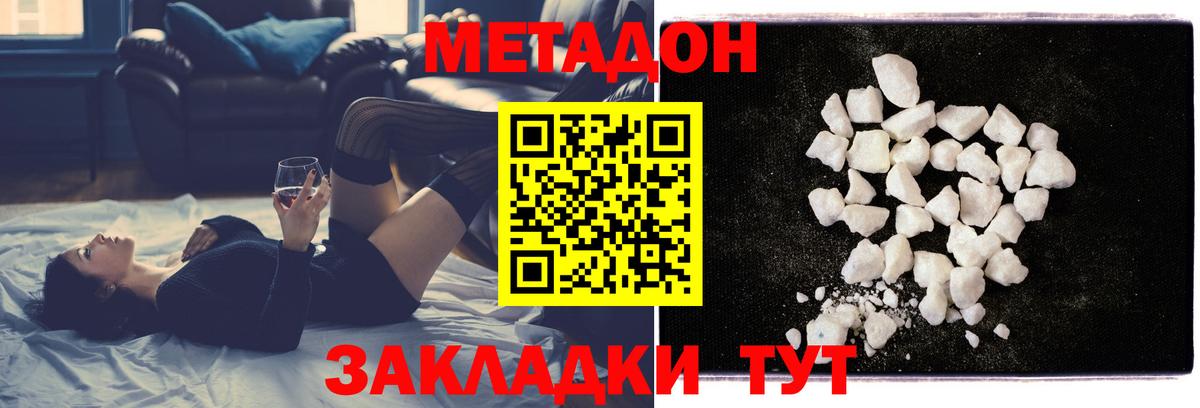 Метадон кристалл Тулун