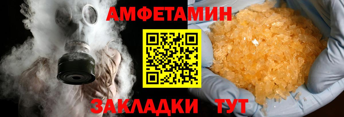 Первитин мет  Вход с VPN  Тулун 