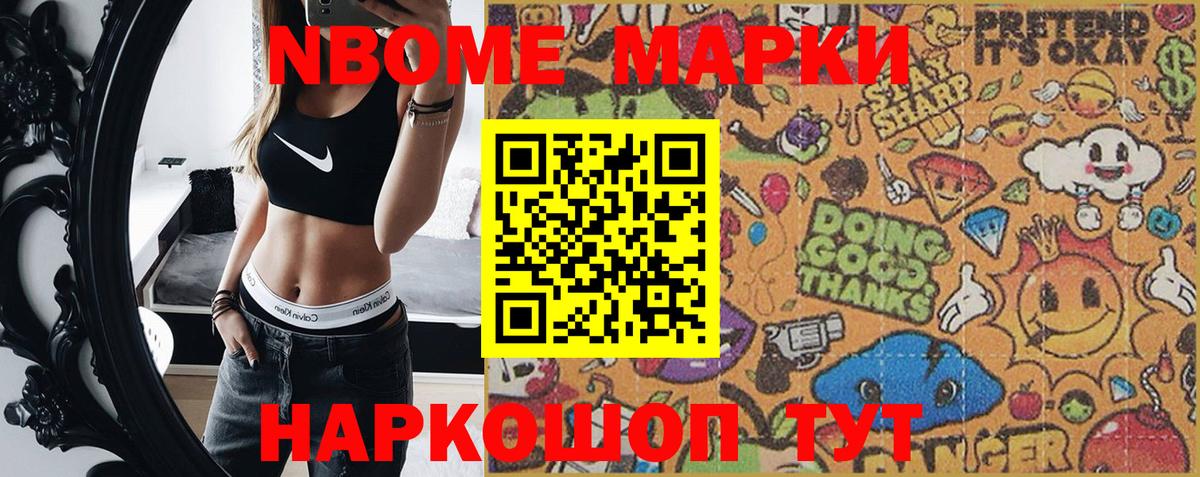 Наркотические марки 1,5мг Тулун