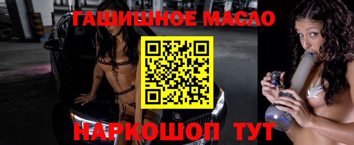 Дистиллят ТГК гашишное масло  Вход с VPN  Тулун 